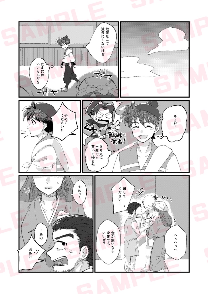 縁と月日は末を待て