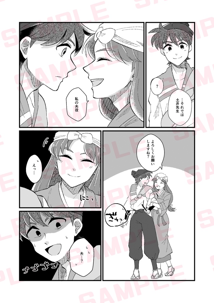 縁と月日は末を待て