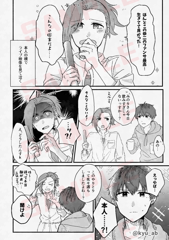 酒は飲んでも吞まれるな!