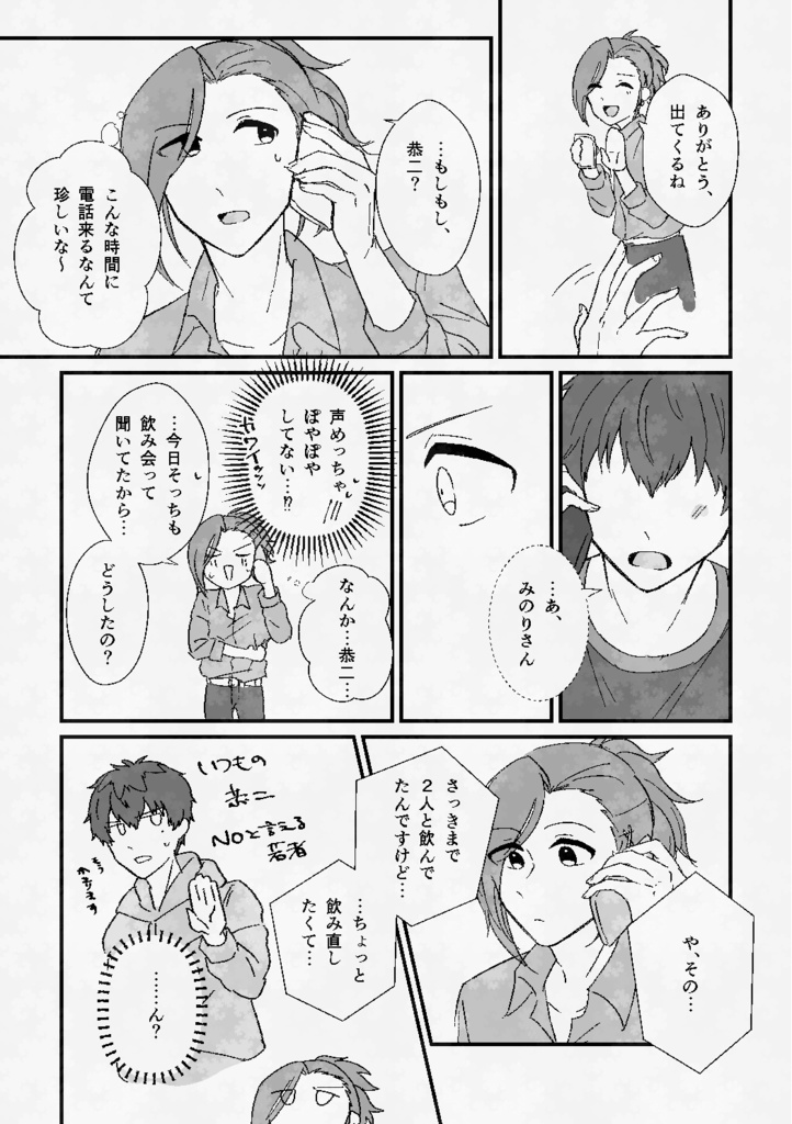 酒は飲んでも吞まれるな!