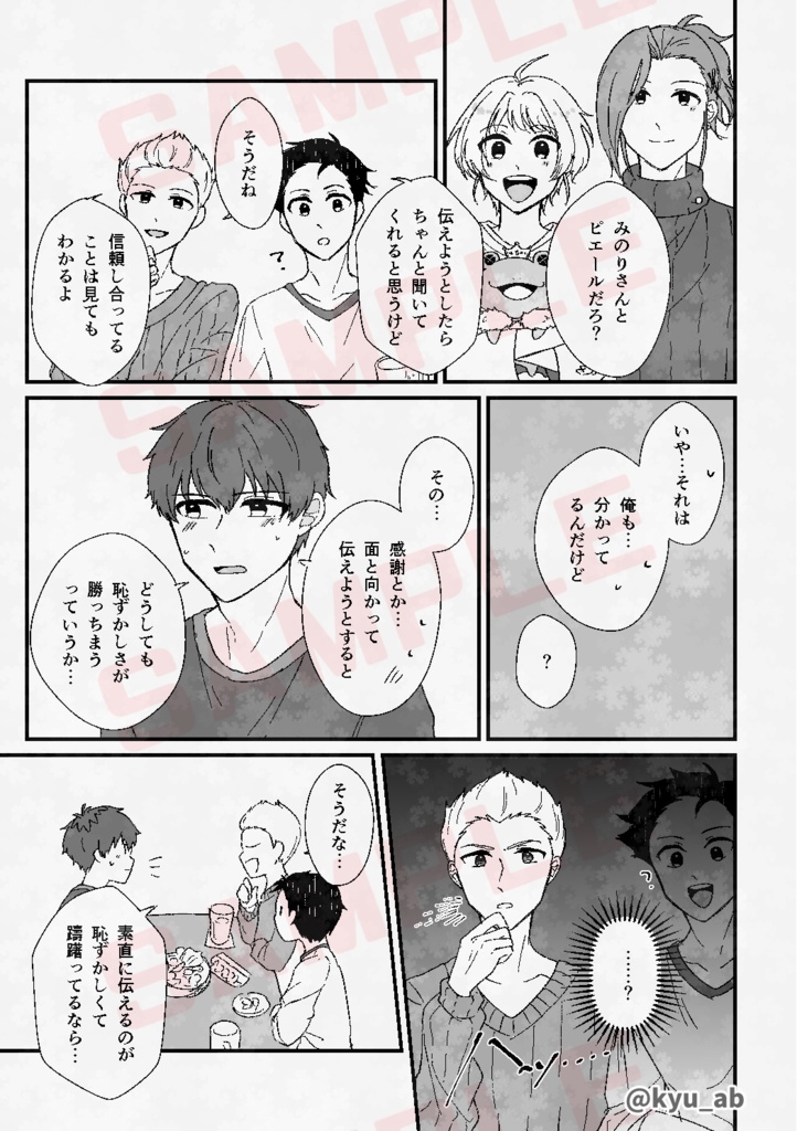 酒は飲んでも吞まれるな!