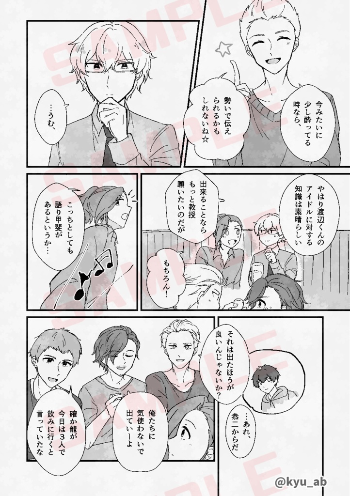酒は飲んでも吞まれるな!