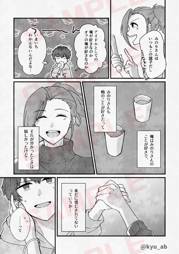 酒は飲んでも吞まれるな!