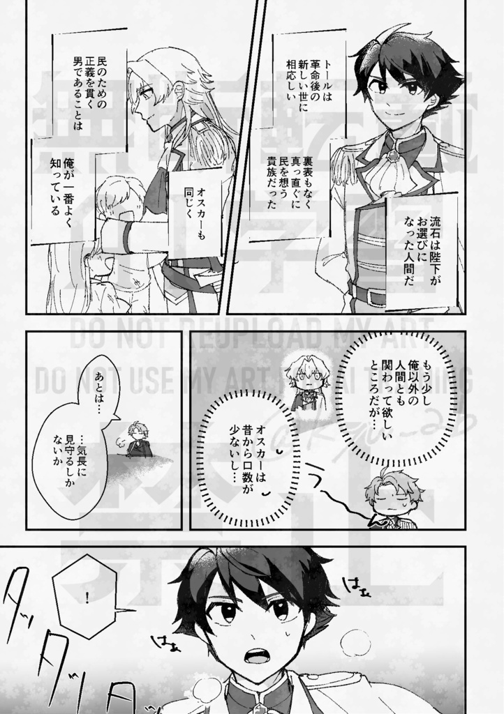 あの星を宝物と呼ぶにはまだ遠く