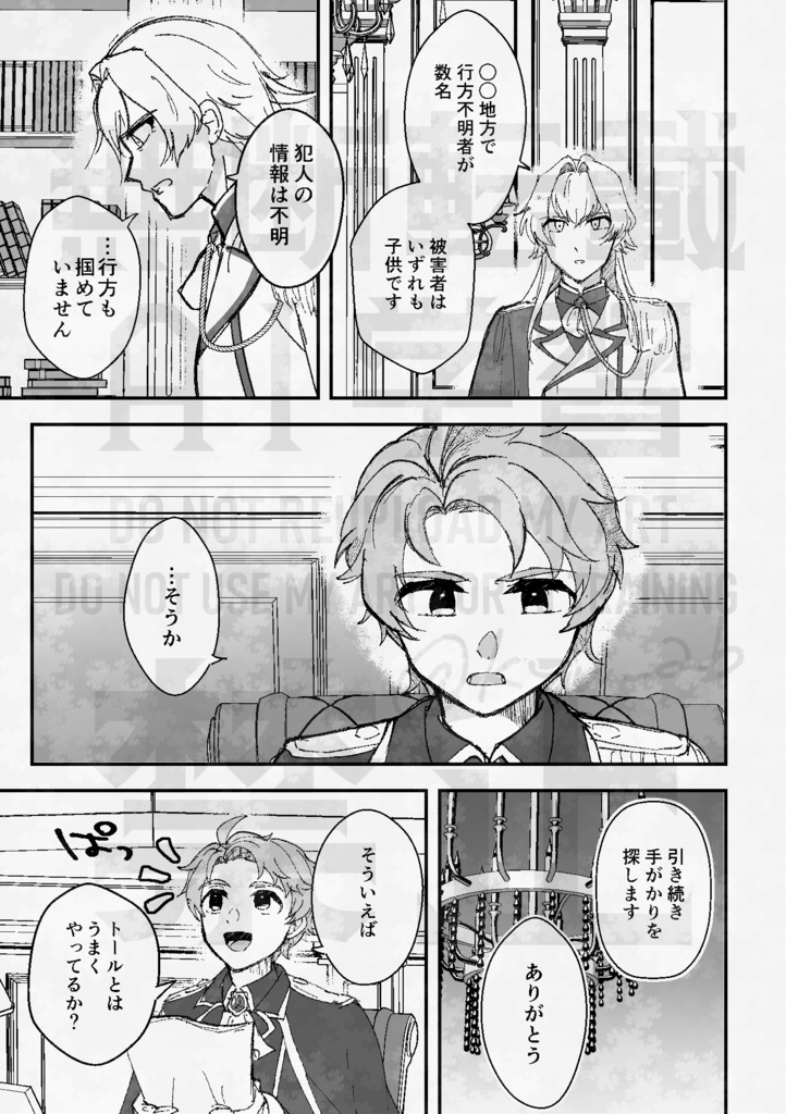 あの星を宝物と呼ぶにはまだ遠く