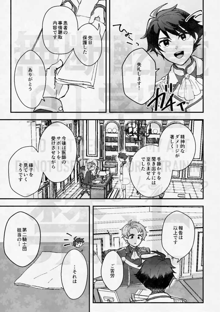 あの星を宝物と呼ぶにはまだ遠く