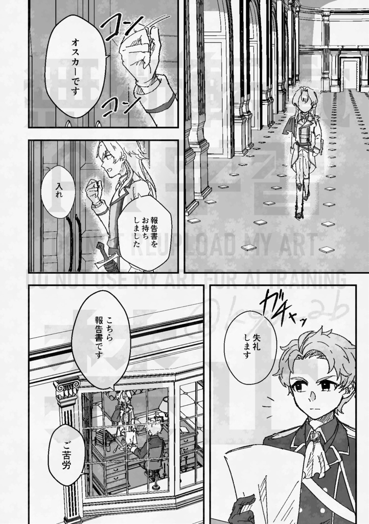 あの星を宝物と呼ぶにはまだ遠く