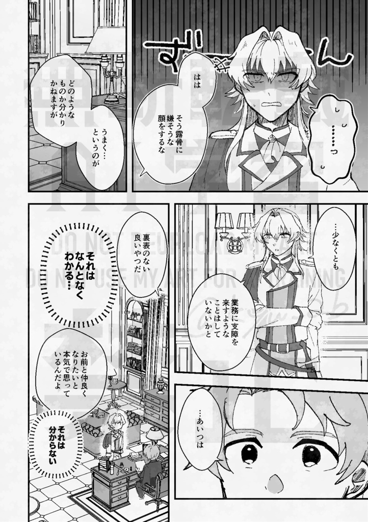 あの星を宝物と呼ぶにはまだ遠く