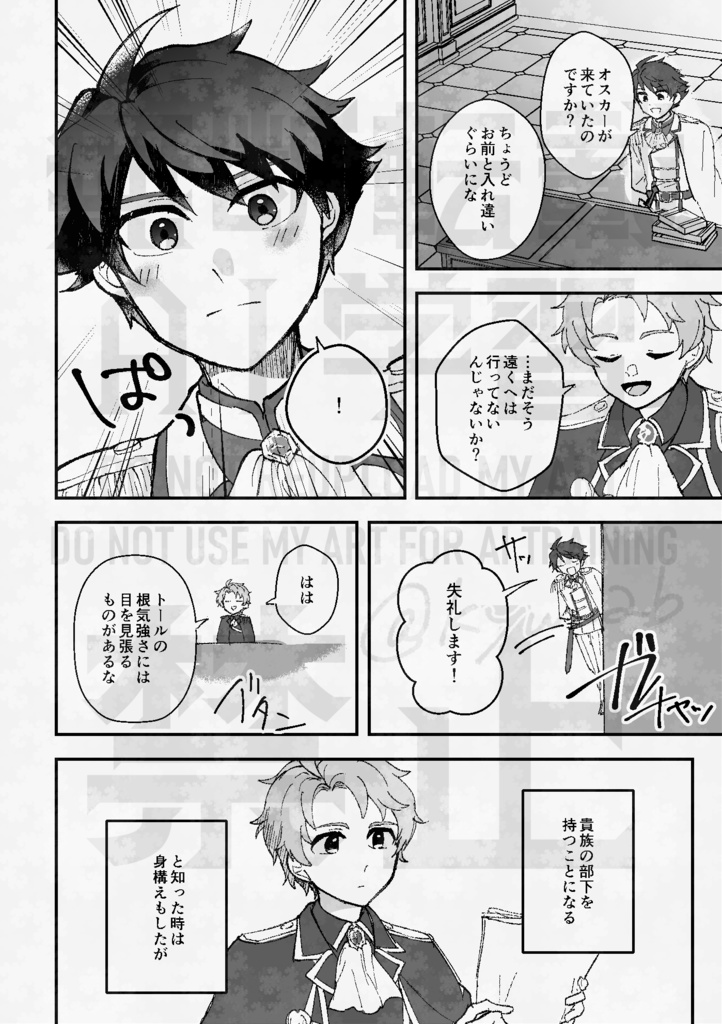 あの星を宝物と呼ぶにはまだ遠く