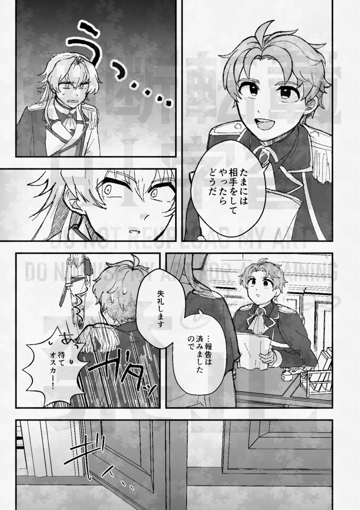 あの星を宝物と呼ぶにはまだ遠く