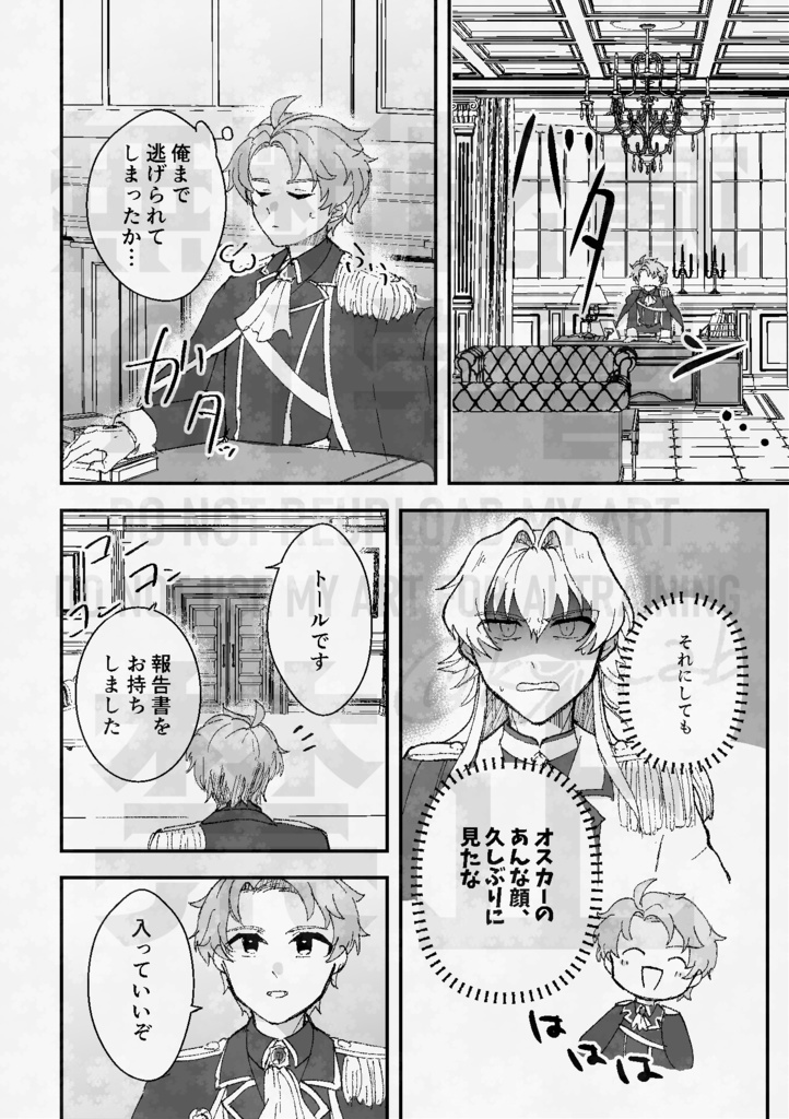 あの星を宝物と呼ぶにはまだ遠く