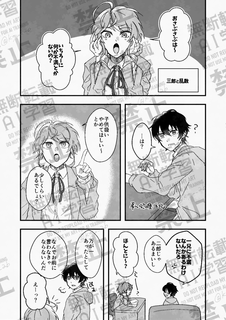 ヤマダなら笑いながらあるがまま