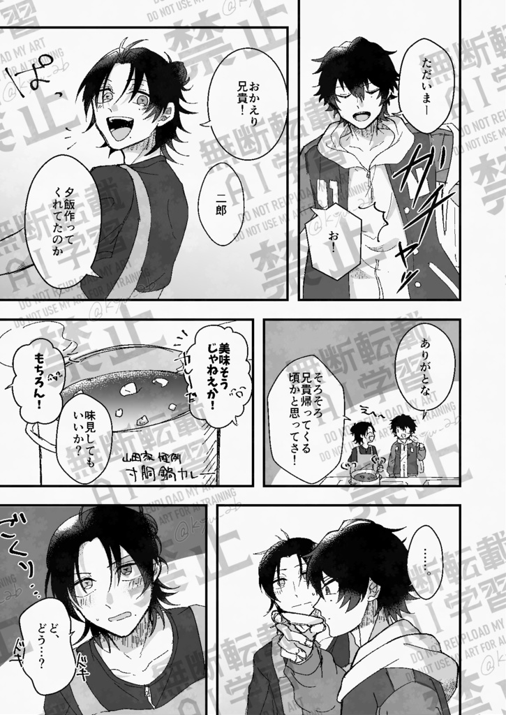 ヤマダなら笑いながらあるがまま