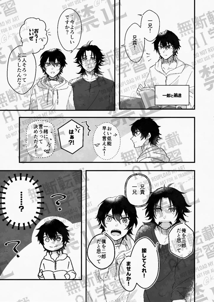 ヤマダなら笑いながらあるがまま