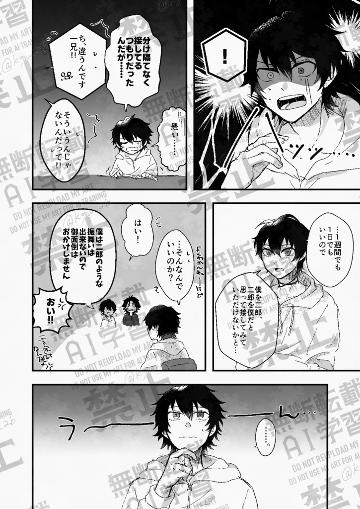 ヤマダなら笑いながらあるがまま