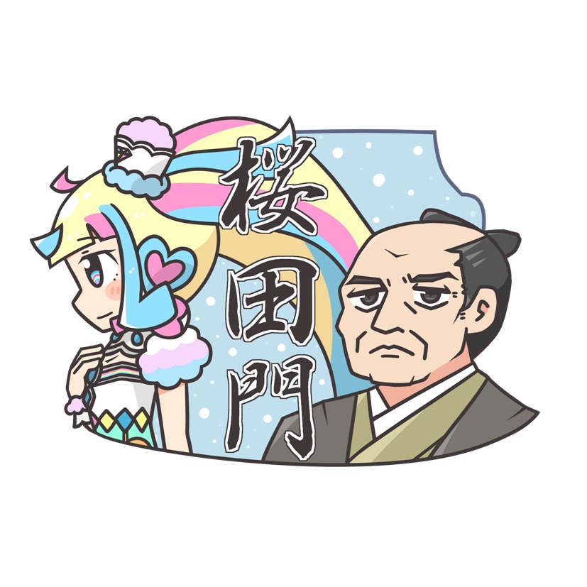 特大アクリルキーホルダー【桜田門】