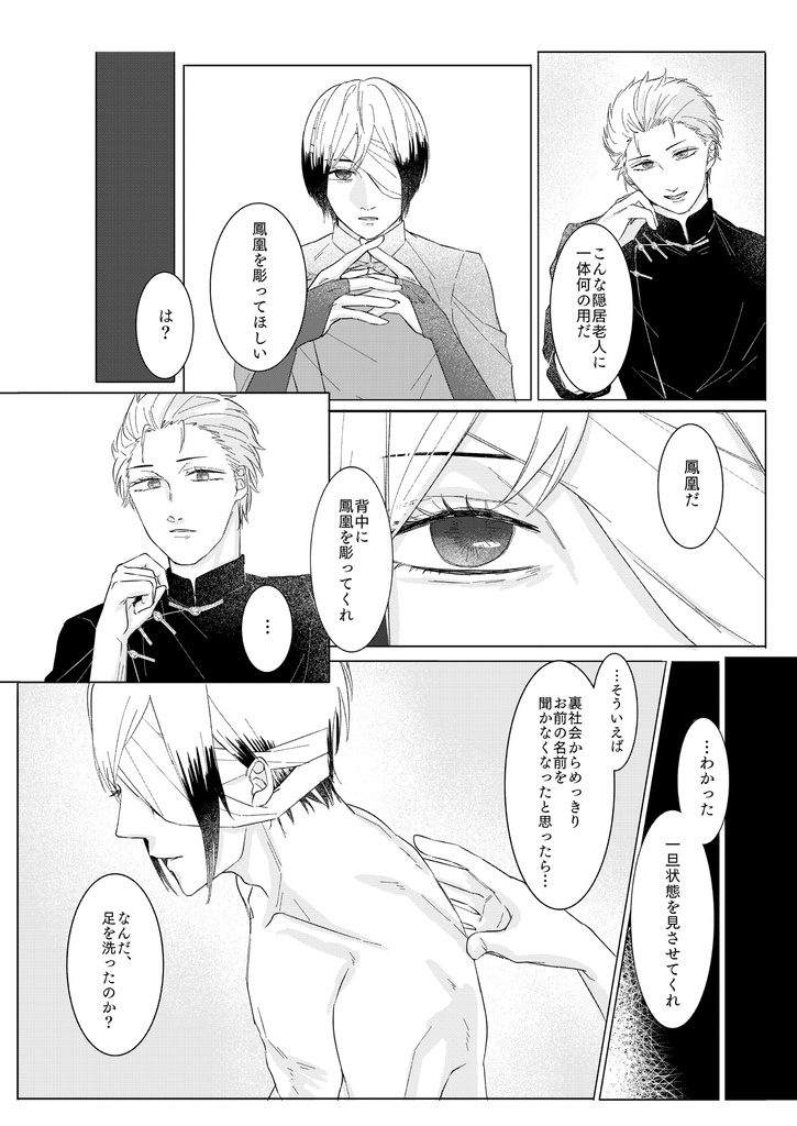 雨中に咲くは睡蓮の白妙