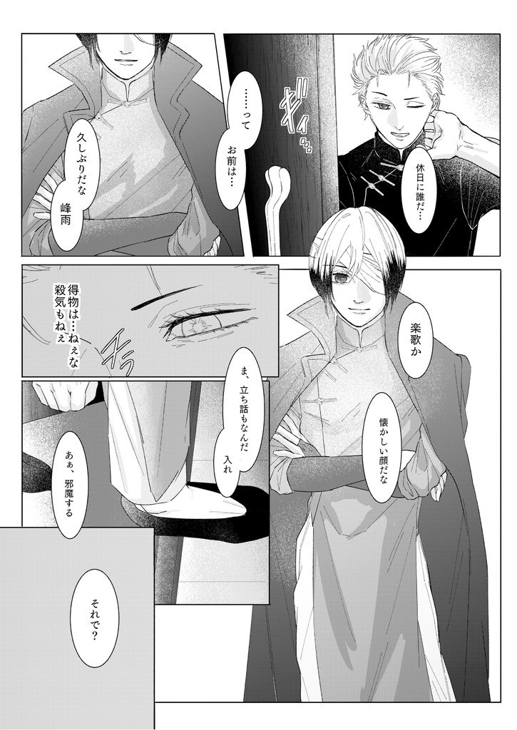 雨中に咲くは睡蓮の白妙