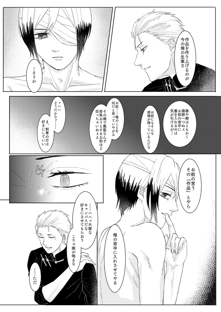 雨中に咲くは睡蓮の白妙