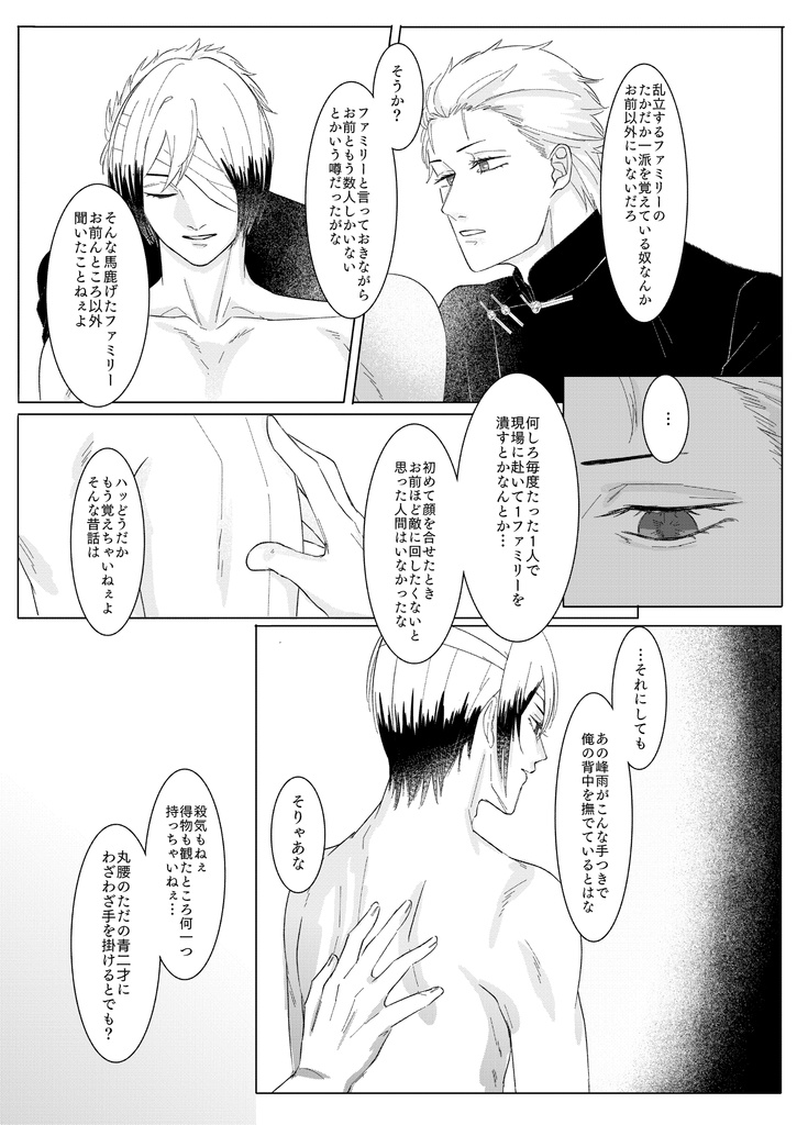 雨中に咲くは睡蓮の白妙