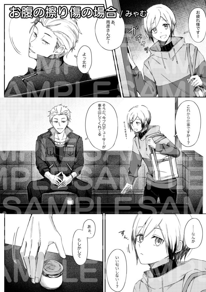 ぜんぶ あなたの あかし