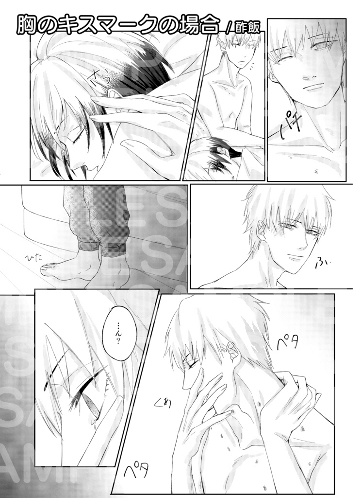 ぜんぶ あなたの あかし