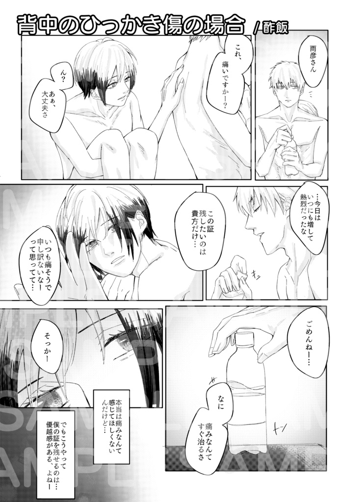 ぜんぶ あなたの あかし