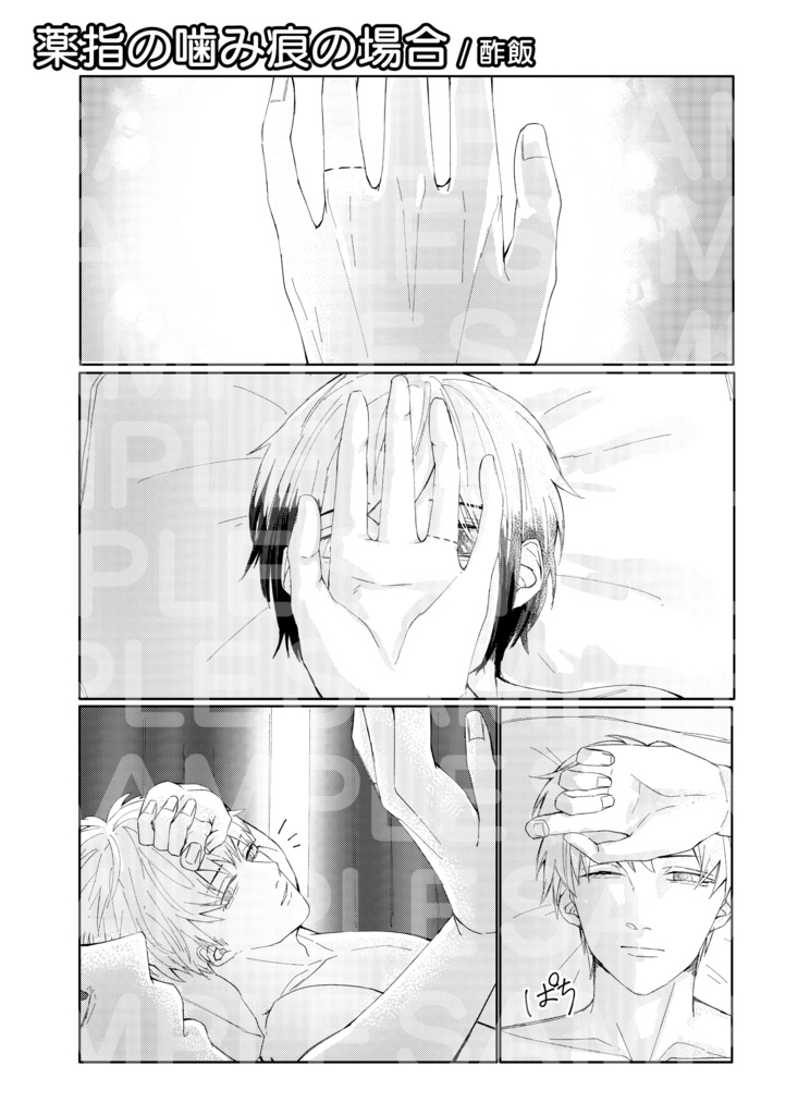 ぜんぶ あなたの あかし