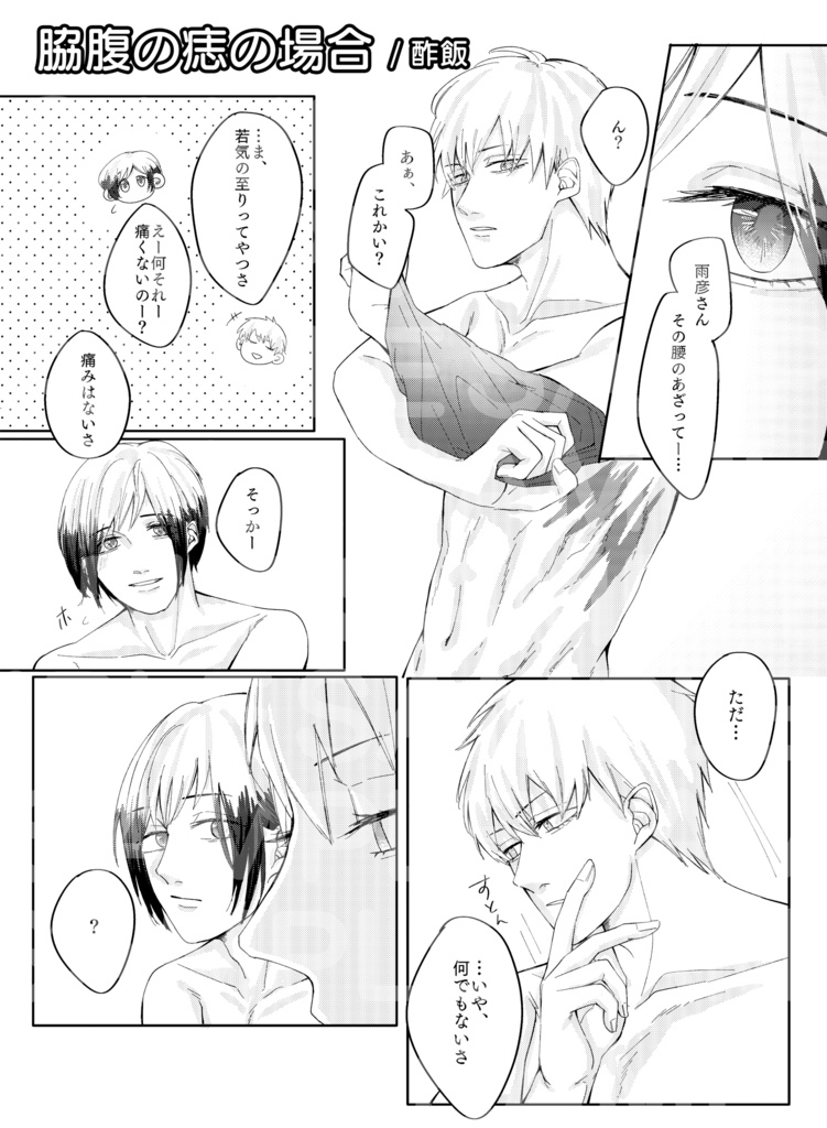 ぜんぶ あなたの あかし