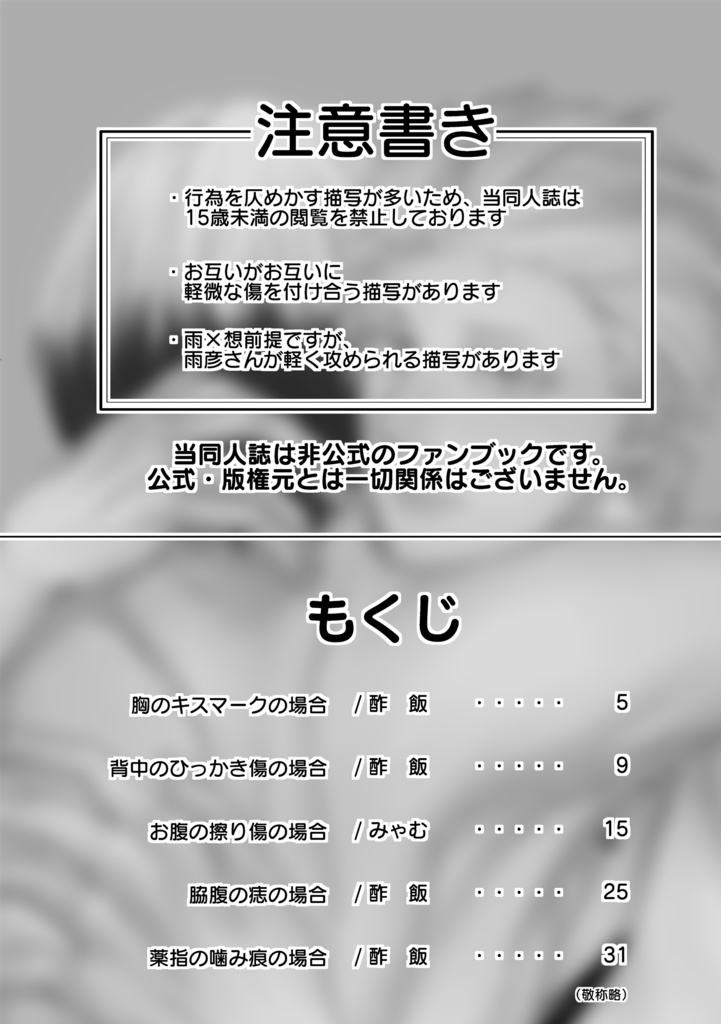 ぜんぶ あなたの あかし