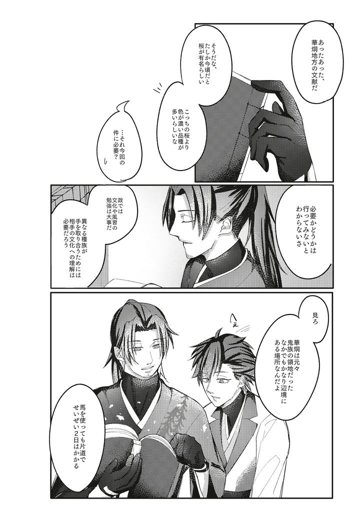 紅は匂へど 散りぬるを