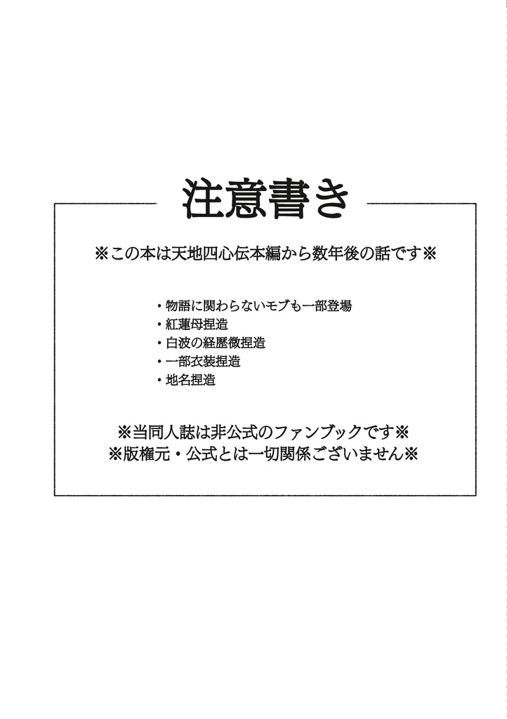 紅は匂へど 散りぬるを