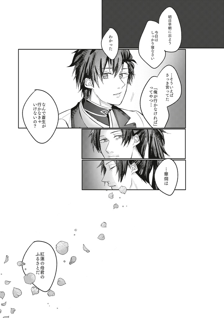 紅は匂へど 散りぬるを