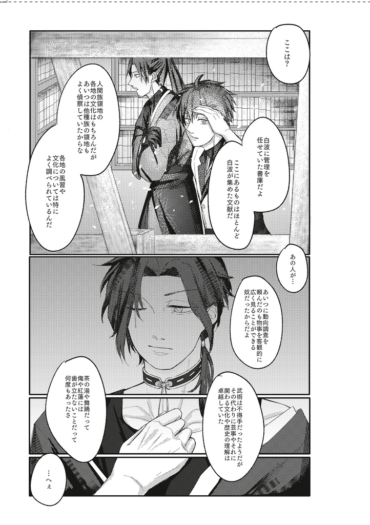 紅は匂へど 散りぬるを