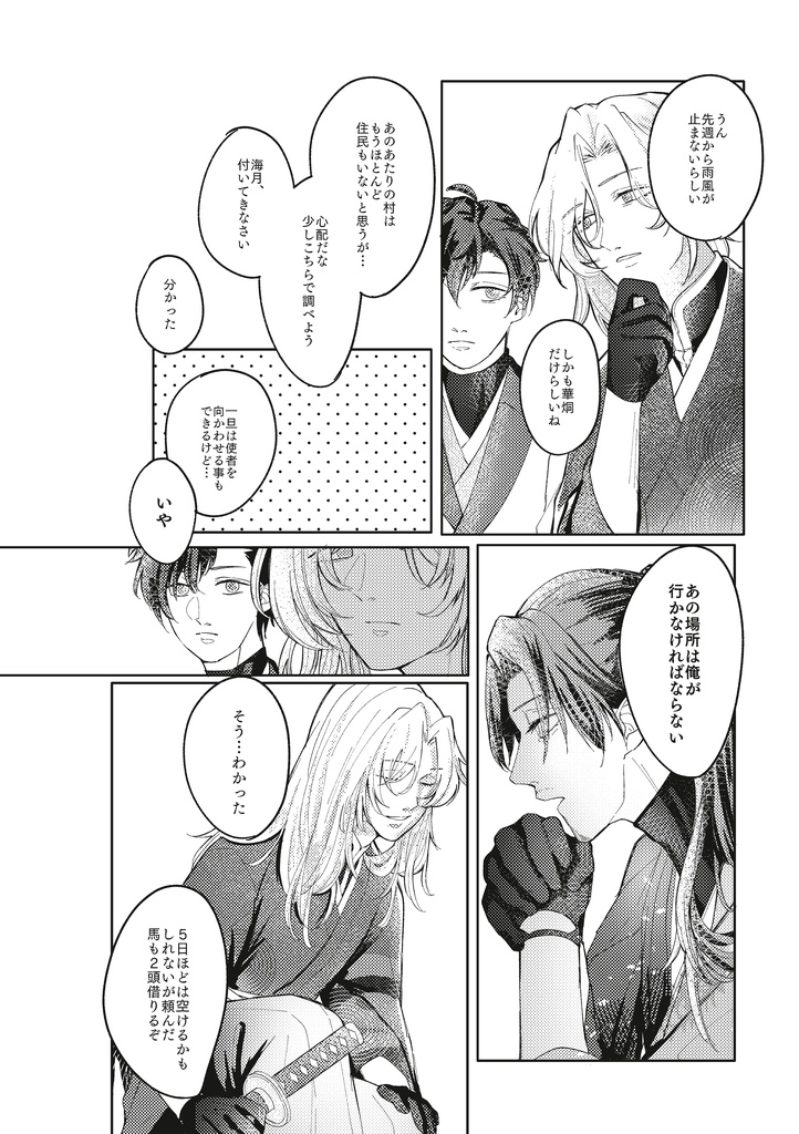 紅は匂へど 散りぬるを