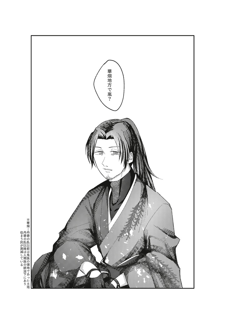 紅は匂へど 散りぬるを