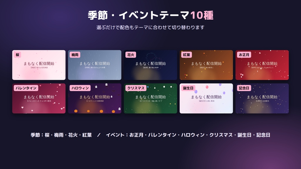 【無料】配信画面メーカー