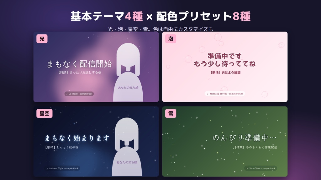 【無料】配信画面メーカー