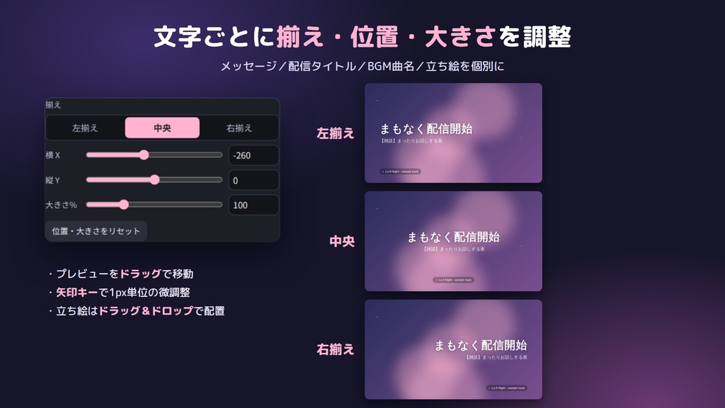 【無料】配信画面メーカー