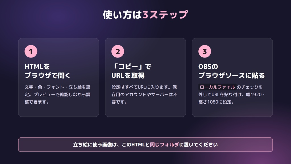 【無料】配信画面メーカー