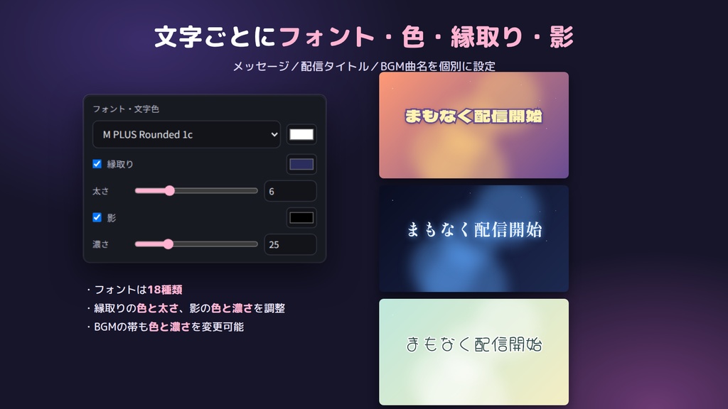 【無料】配信画面メーカー