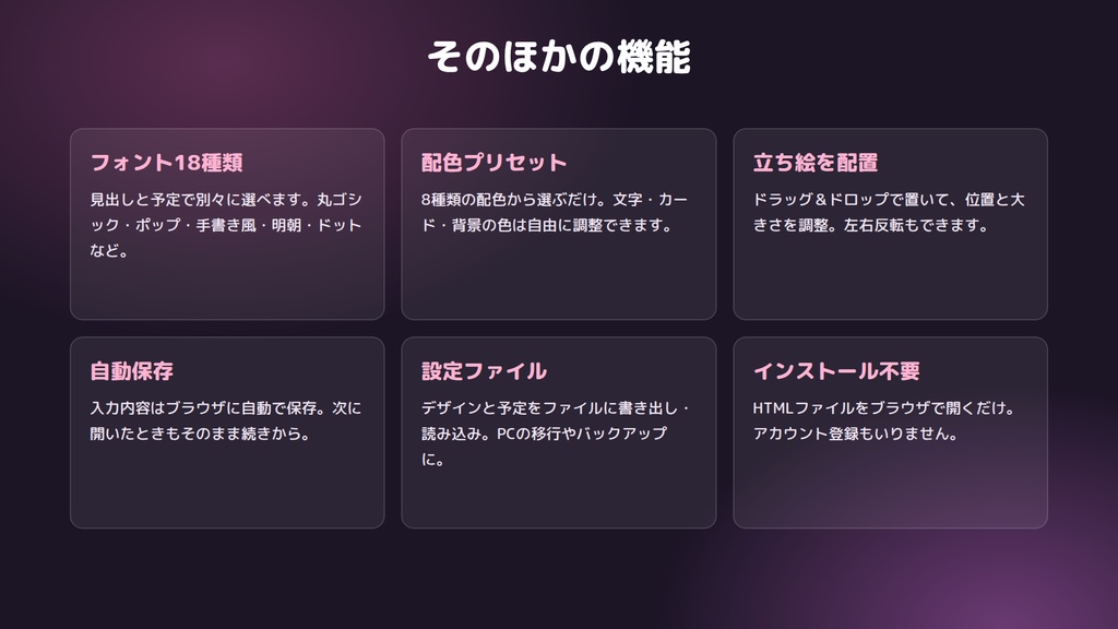 【9/28まで無料!】配信スケジュールメーカー