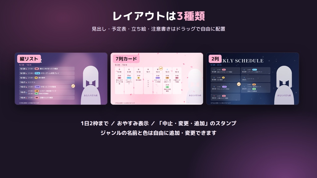 【9/28まで無料!】配信スケジュールメーカー