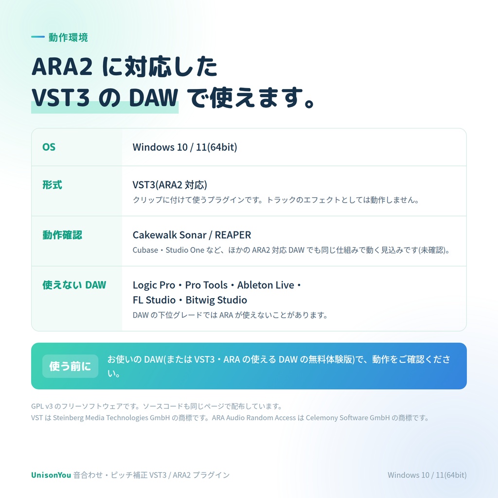 UnisonYou 【音合わせ、ピッチ補正VST3プラグイン】