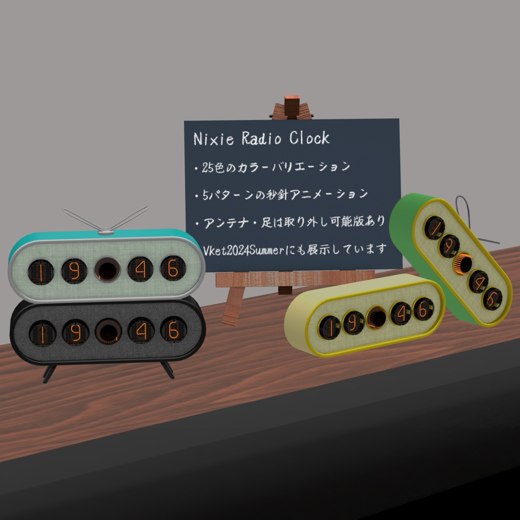 VRChat用置時計 Nixie Radio Clock