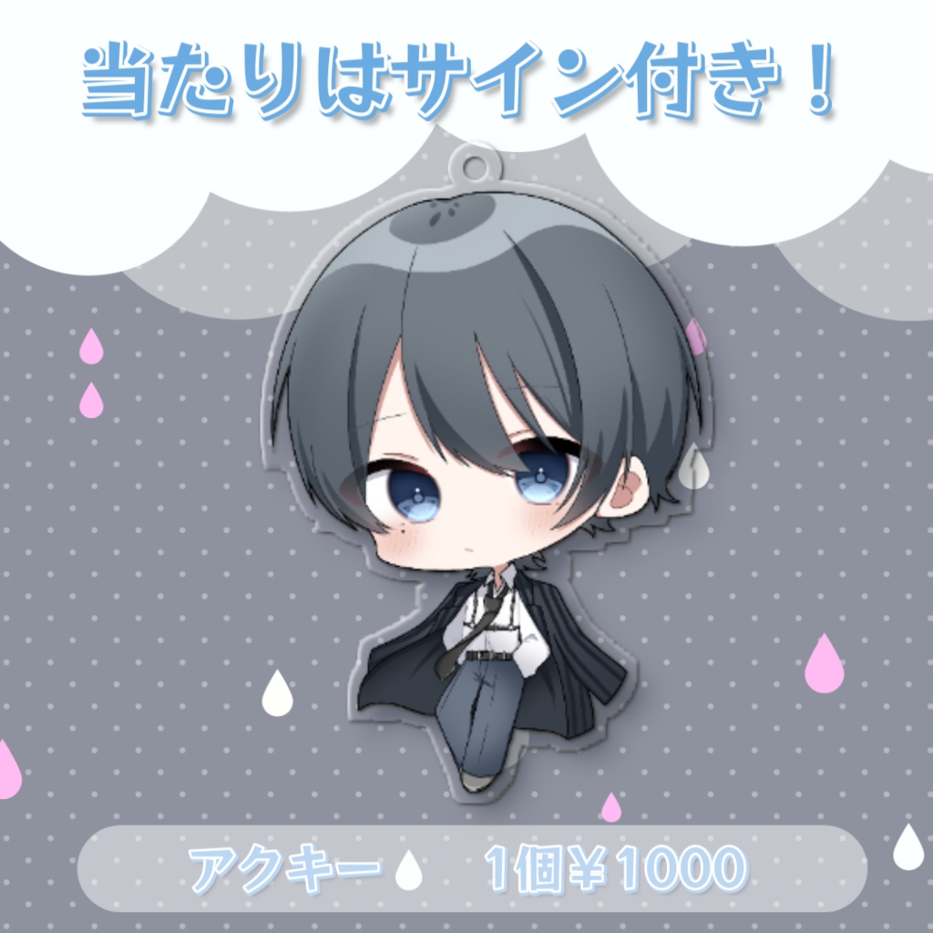 ゆるれれアクリルキーホルダー