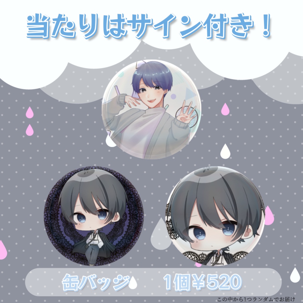 ゆるれれランダム缶バッジ