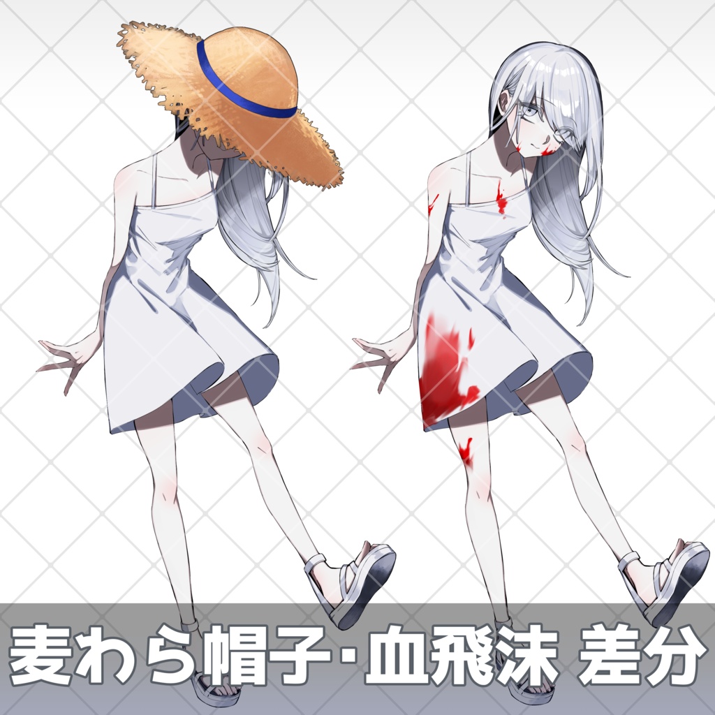 【無料版あり】(表情・瞳色・服色・肌色等/差多数)麦わら帽子/ワンピース/女の子/不思議少女/TRPG・ゲーム素材人物