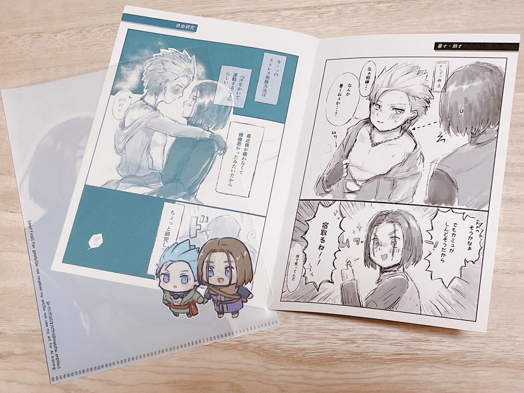 ワンドロまとめ①(主カミュ無配セット)