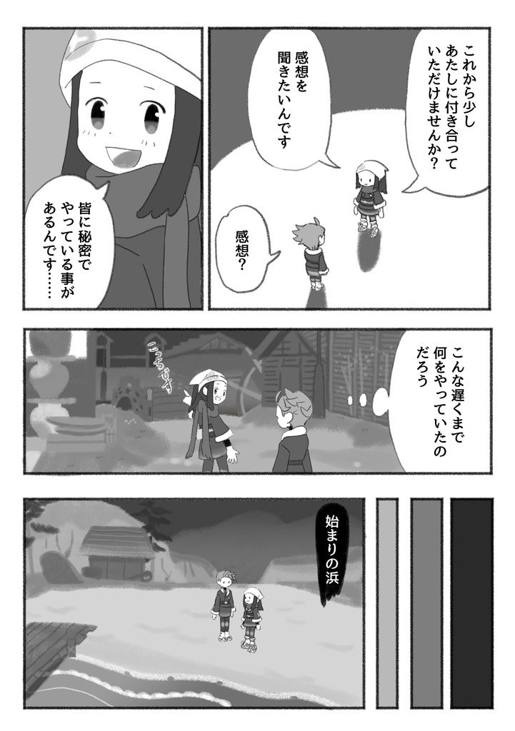 静かの海に跳ねる